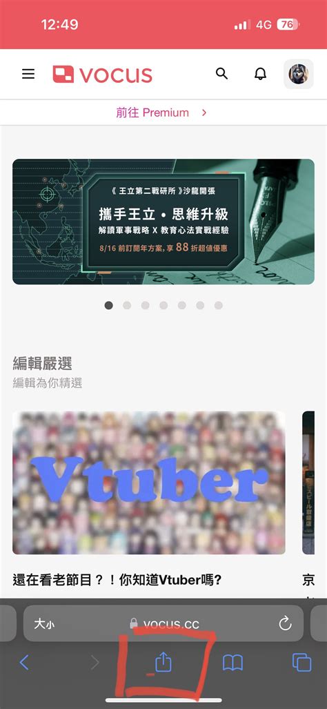 vocus是什麼|vocus 方格子常見問題